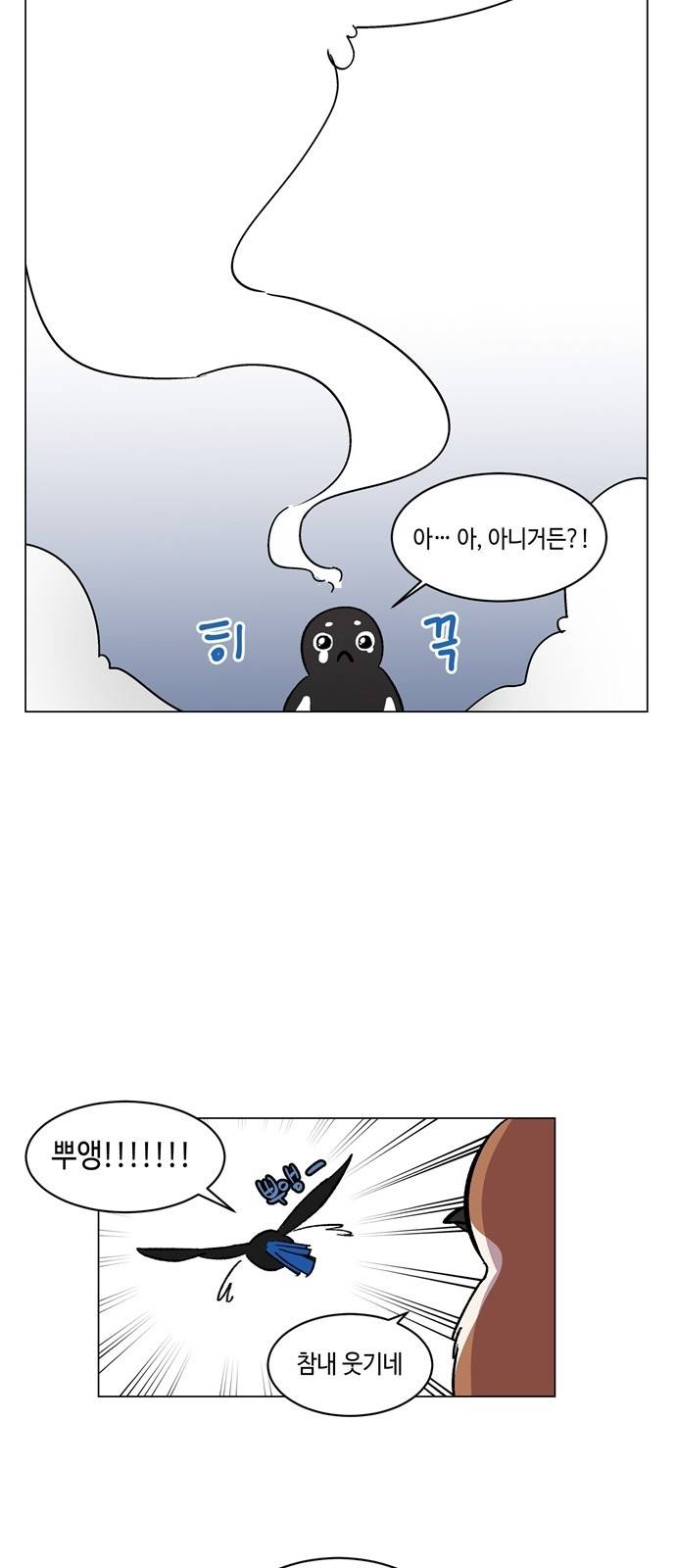 참새는 새!신부 4화 27