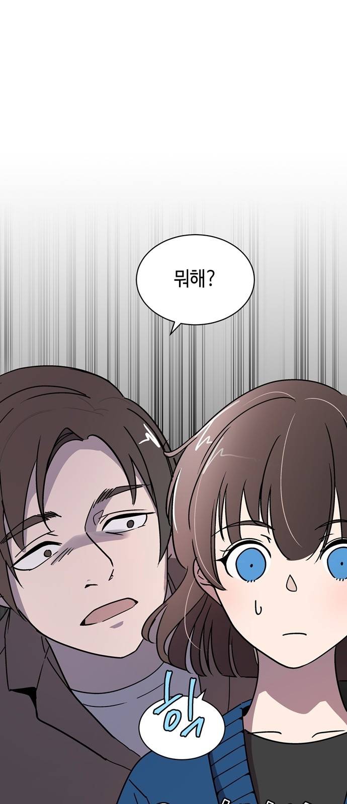참새는 새!신부 4화 35