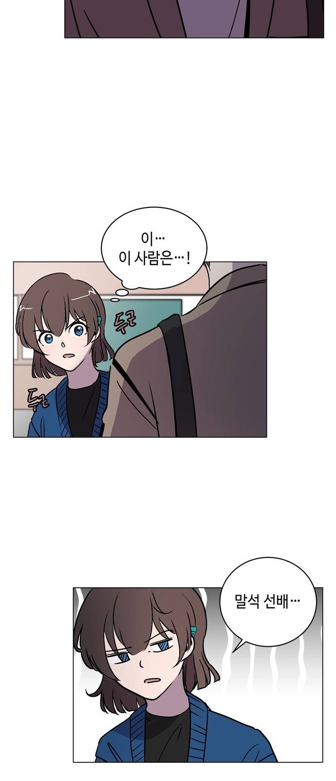 참새는 새!신부 4화 37