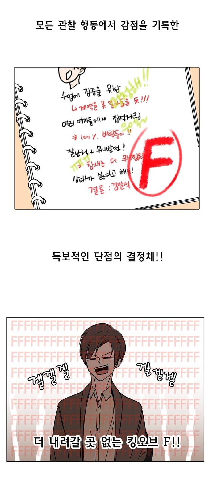 참새는 새!신부 4화 40
