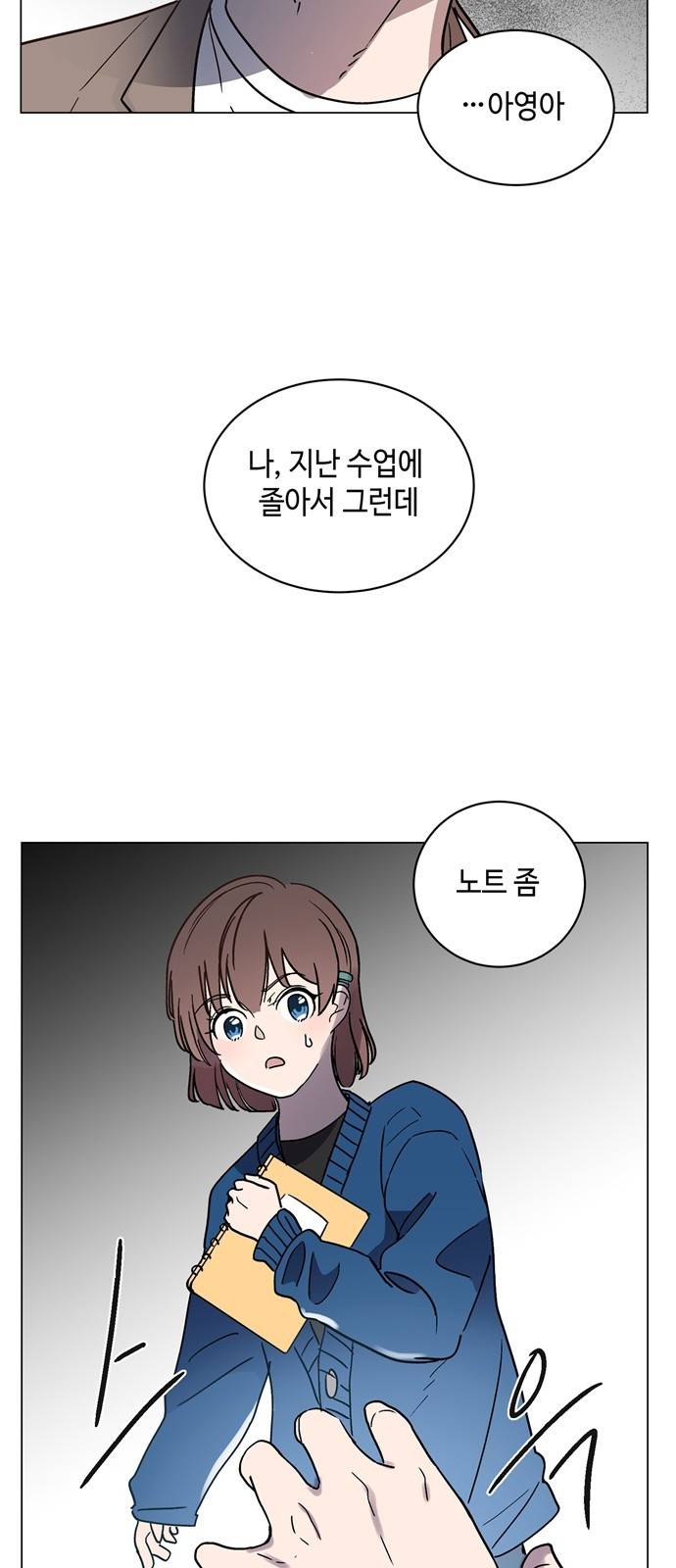 참새는 새!신부 4화 43