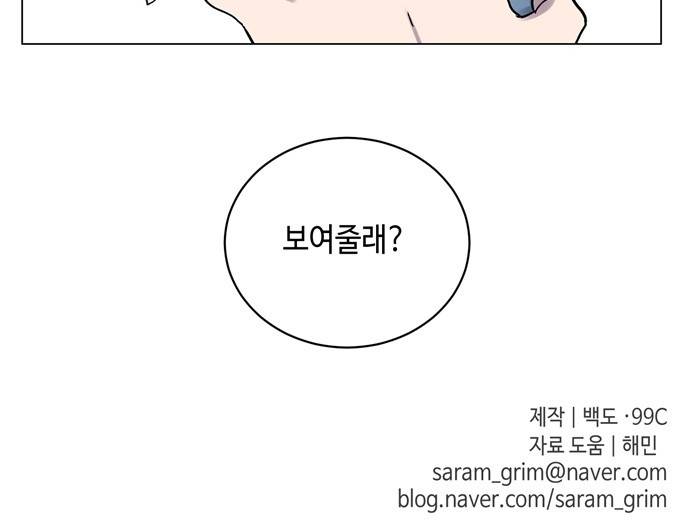 참새는 새!신부 4화 44