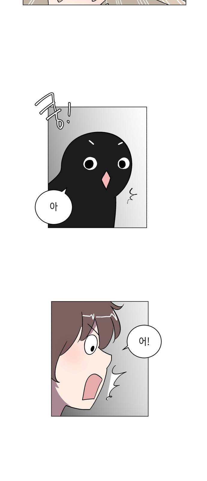 참새는 새!신부 8화 5
