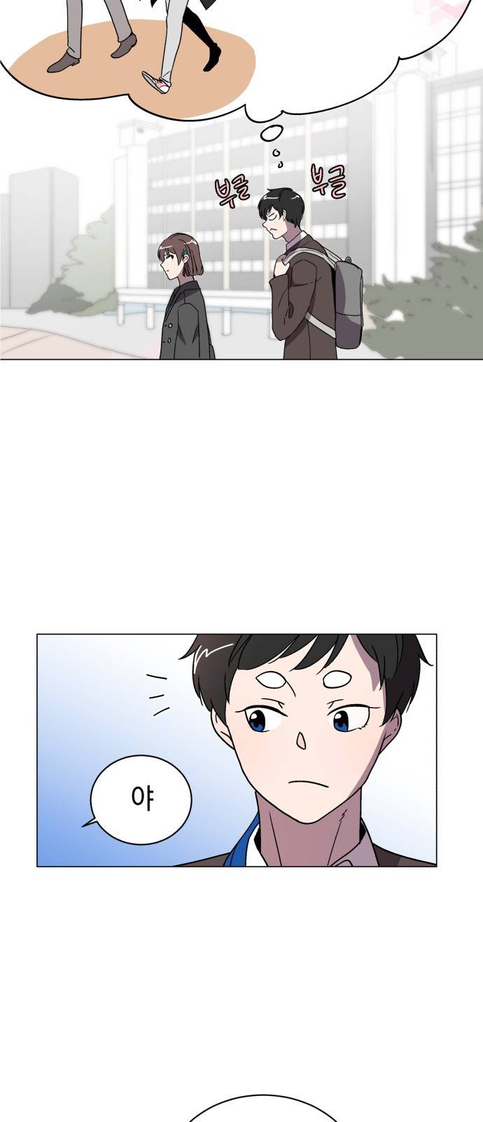 참새는 새!신부 8화 15