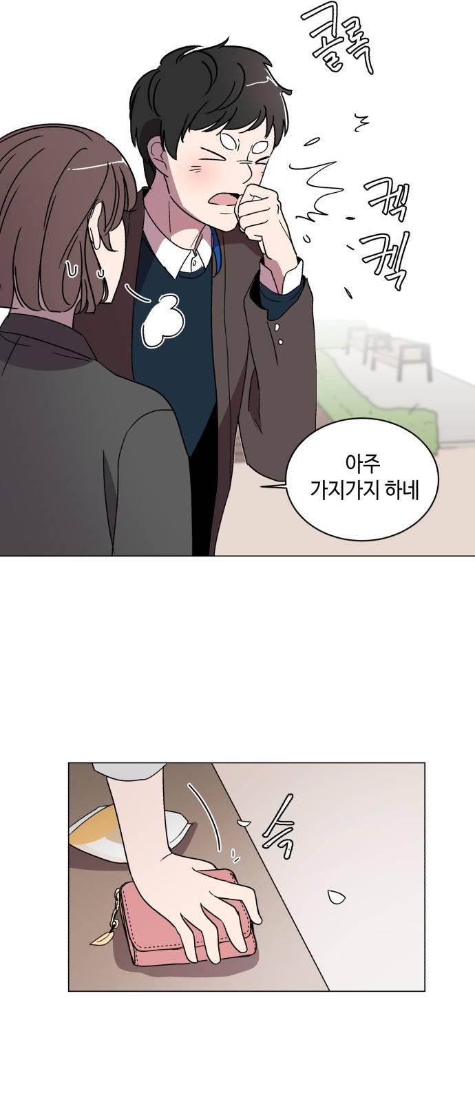 참새는 새!신부 8화 31