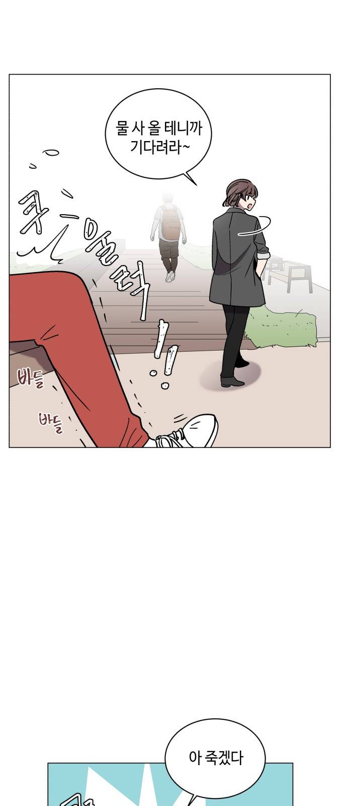 참새는 새!신부 8화 32