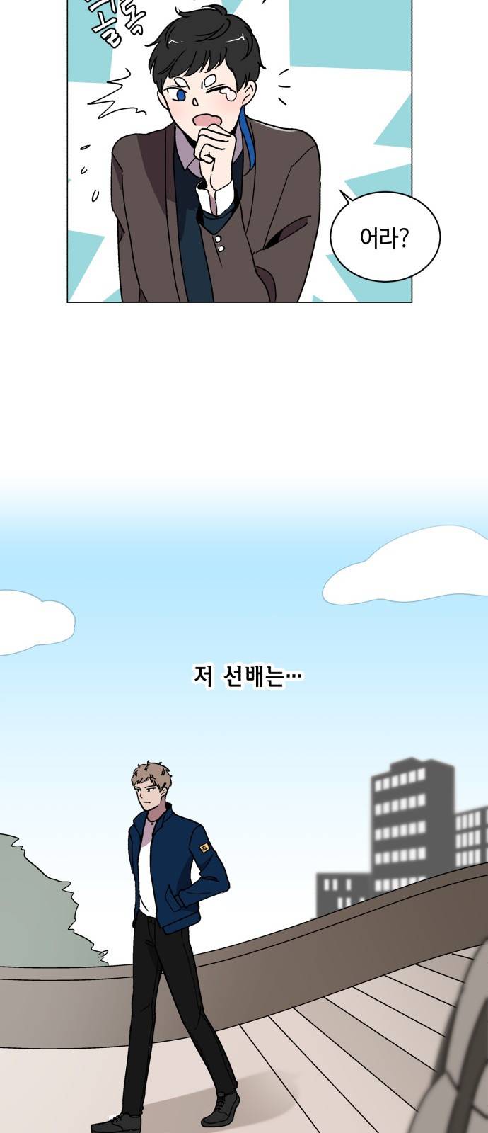 참새는 새!신부 8화 33
