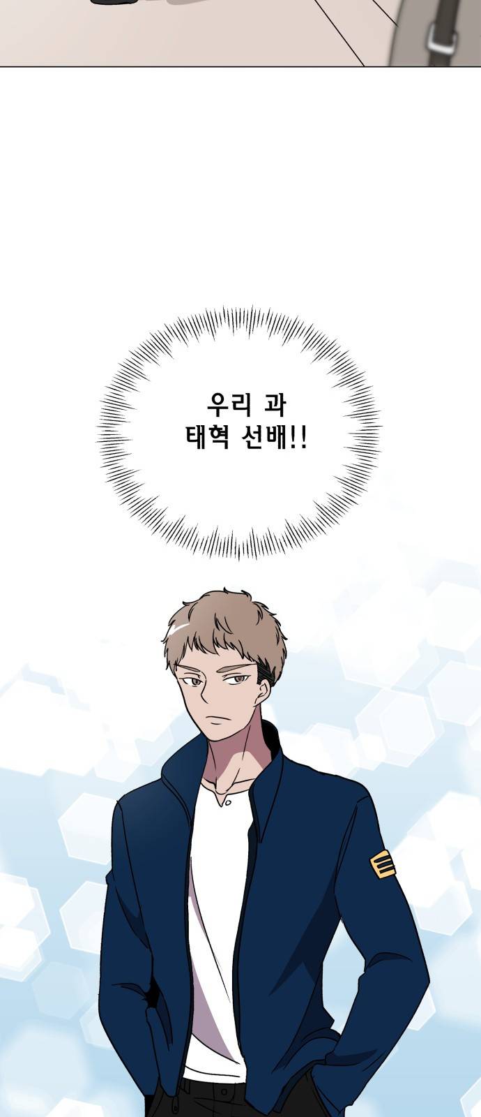 참새는 새!신부 8화 34