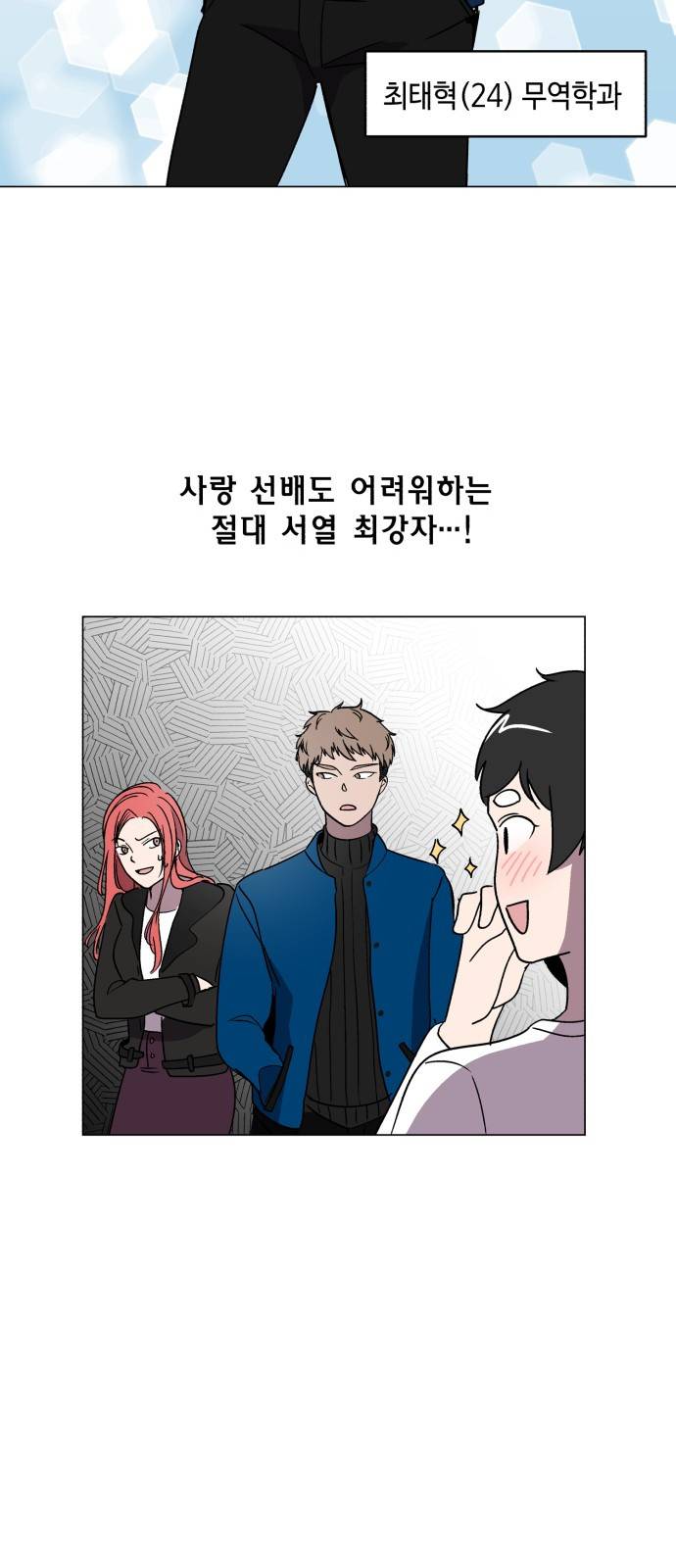 참새는 새!신부 8화 35