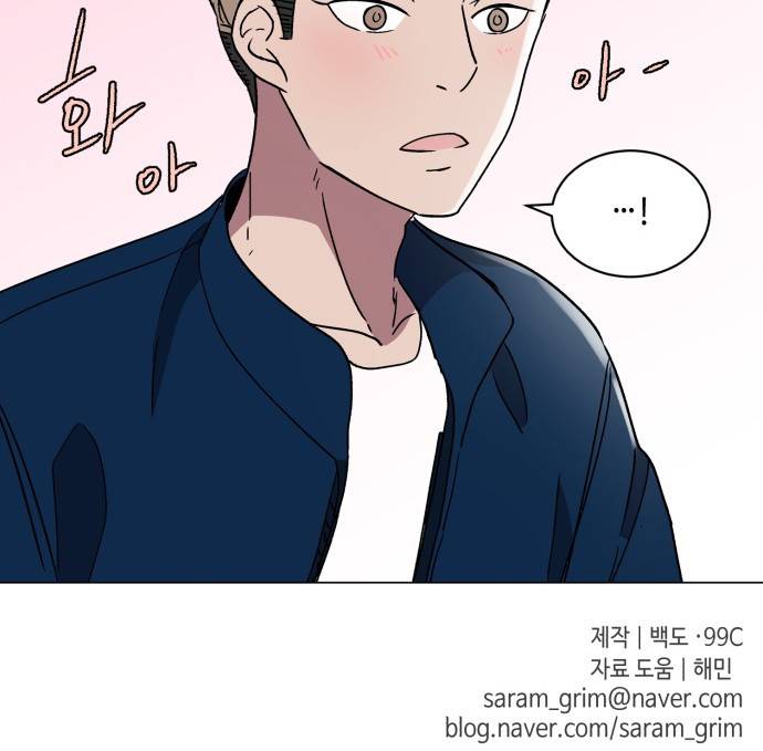 참새는 새!신부 8화 43