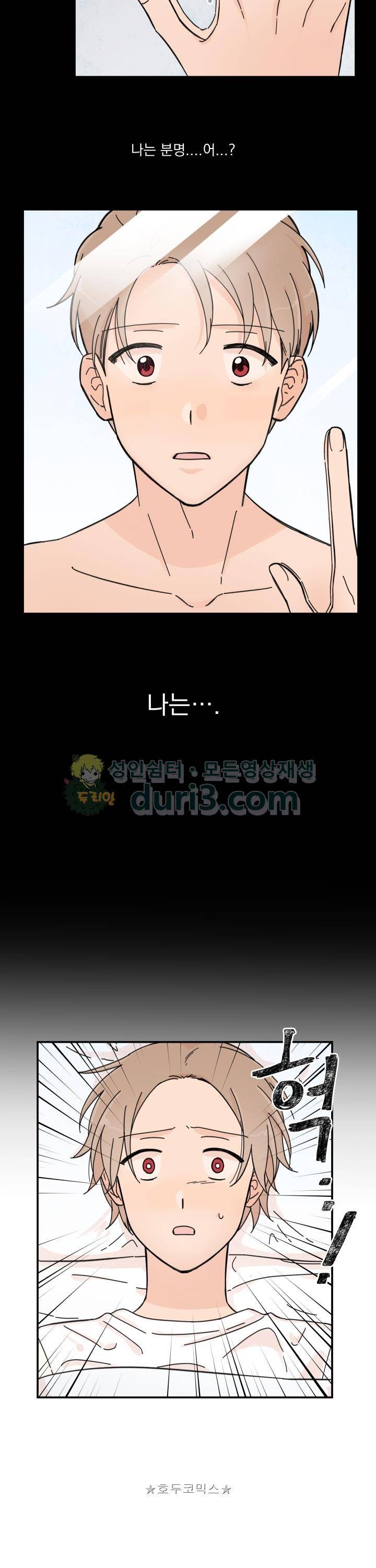 꽃을 기다리는 나비 18화 2