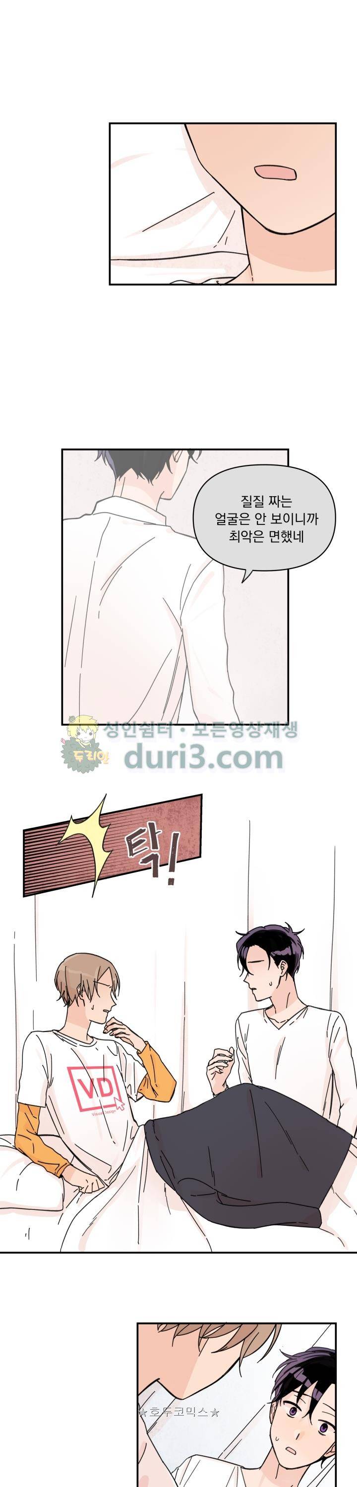 꽃을 기다리는 나비 18화 5