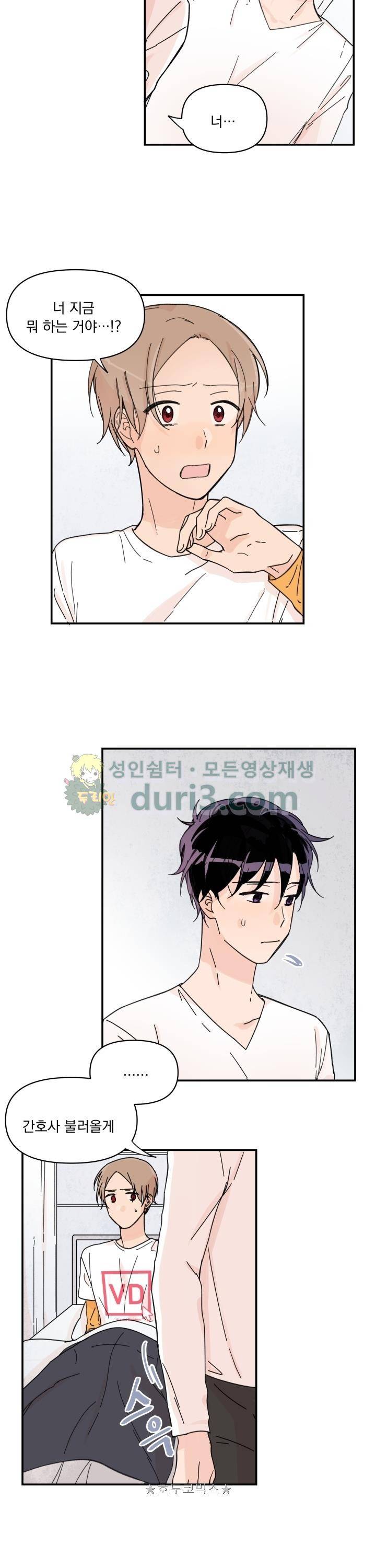 꽃을 기다리는 나비 18화 6