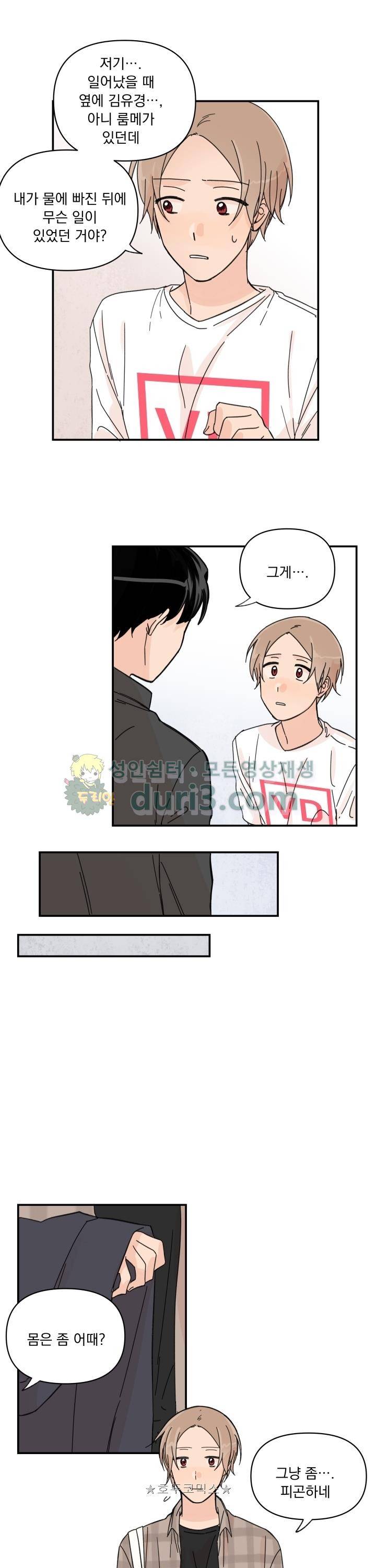 꽃을 기다리는 나비 18화 9