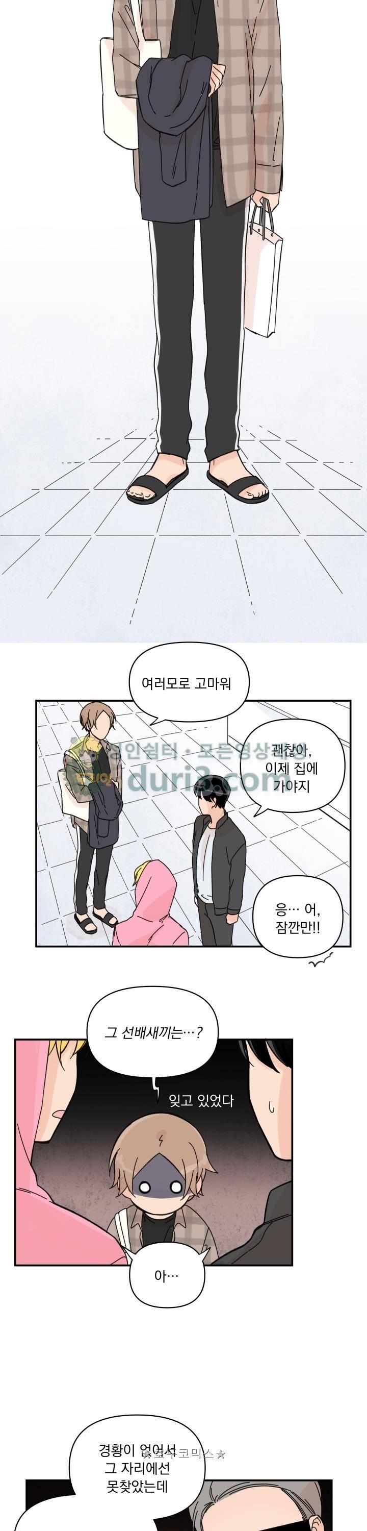 꽃을 기다리는 나비 18화 10