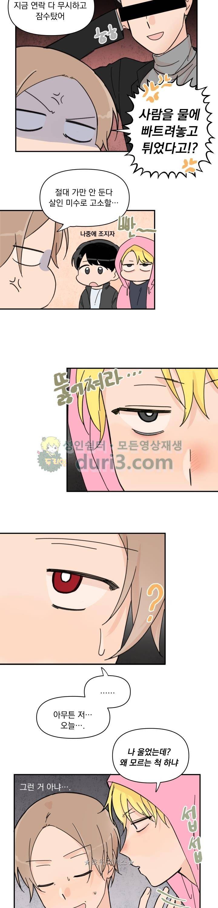꽃을 기다리는 나비 18화 11