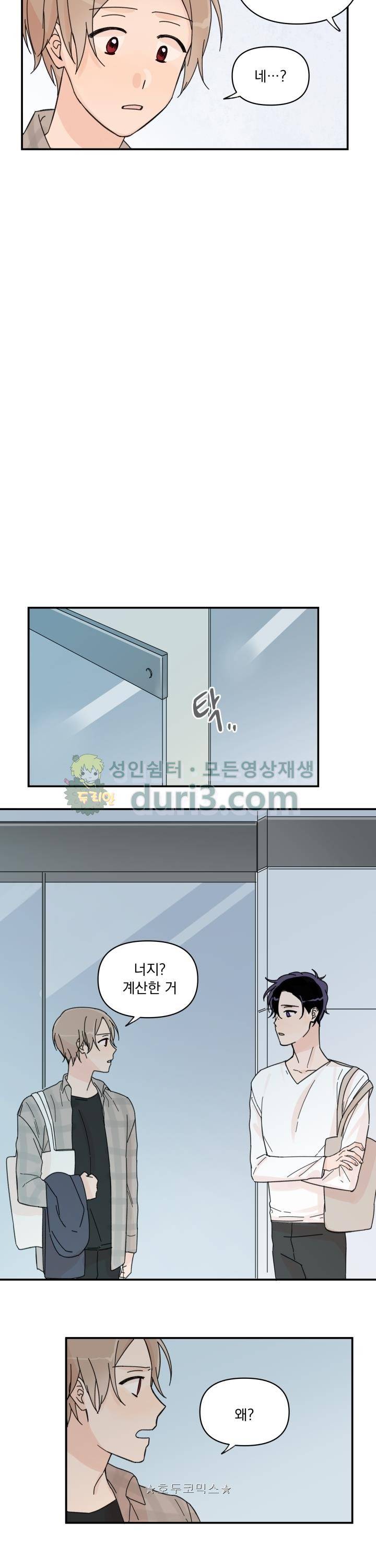 꽃을 기다리는 나비 18화 13