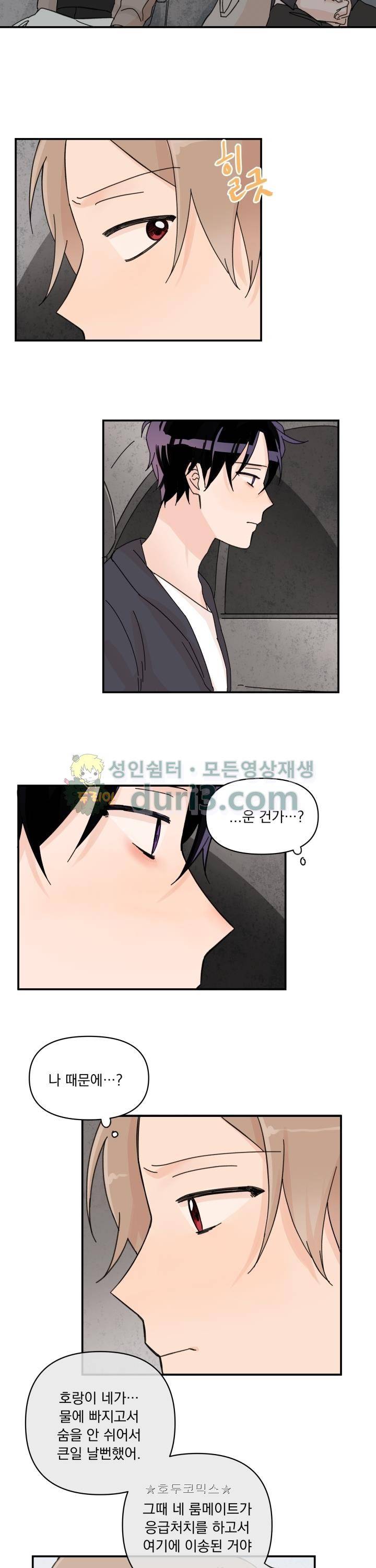 꽃을 기다리는 나비 18화 16