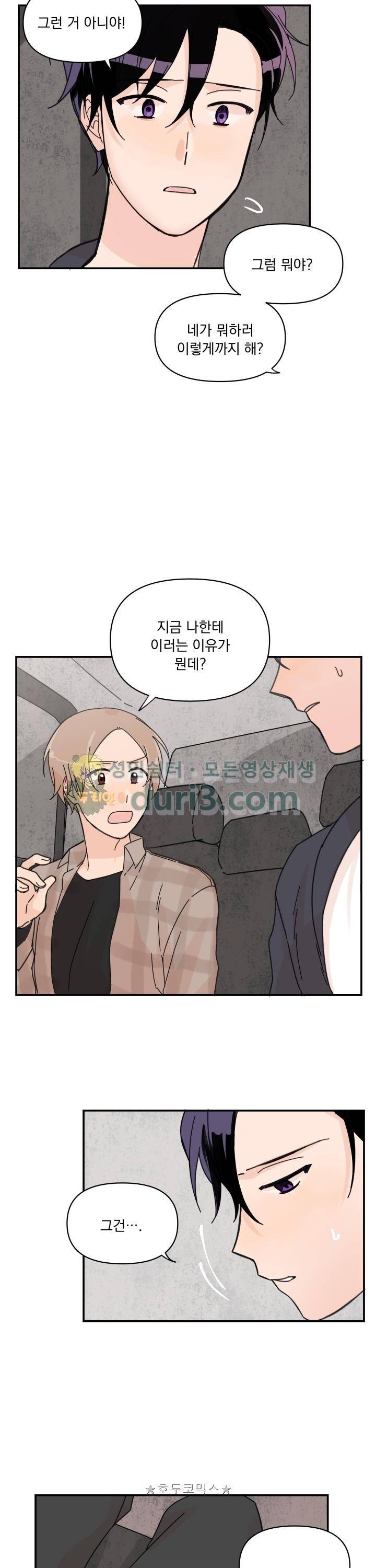 꽃을 기다리는 나비 18화 18