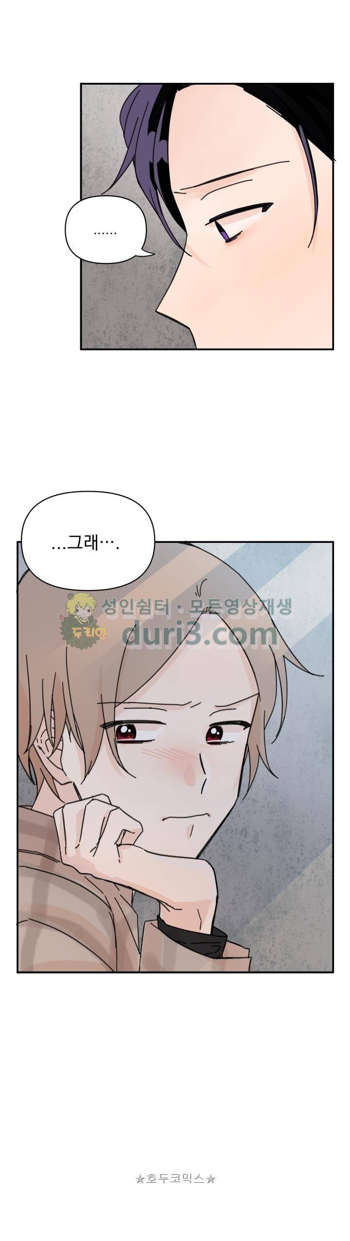 꽃을 기다리는 나비 18화 20