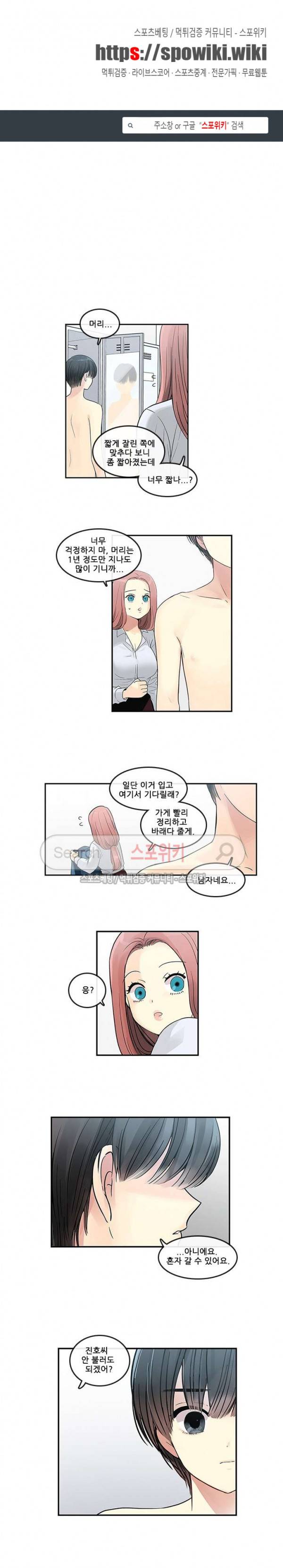 꽃을 든 여자 22화 1