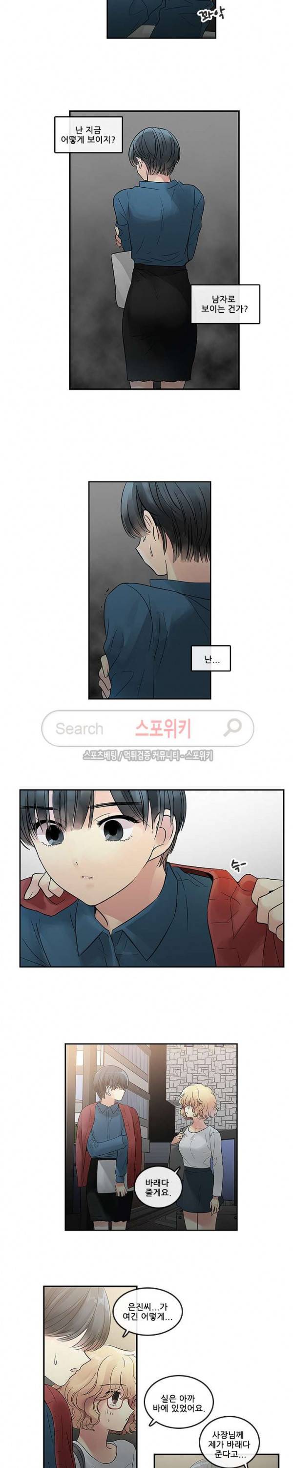 꽃을 든 여자 22화 3