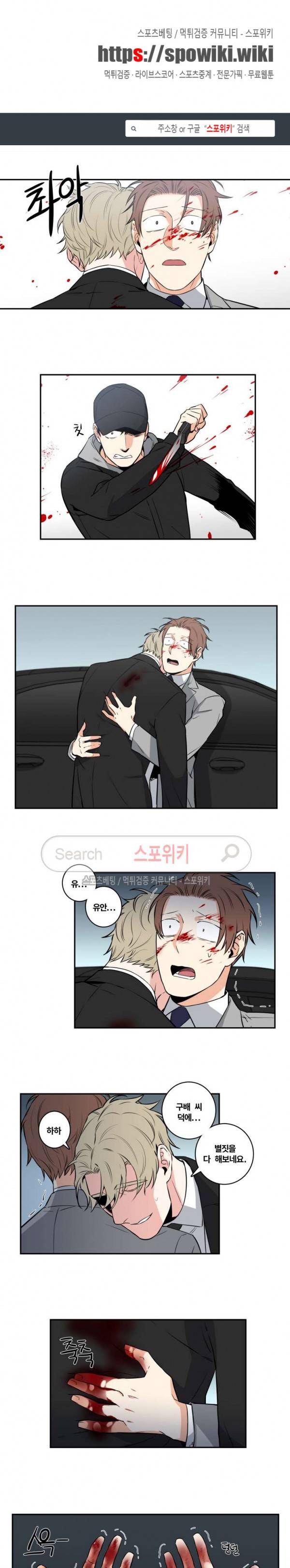 구배씨의 인생역전 40화 1