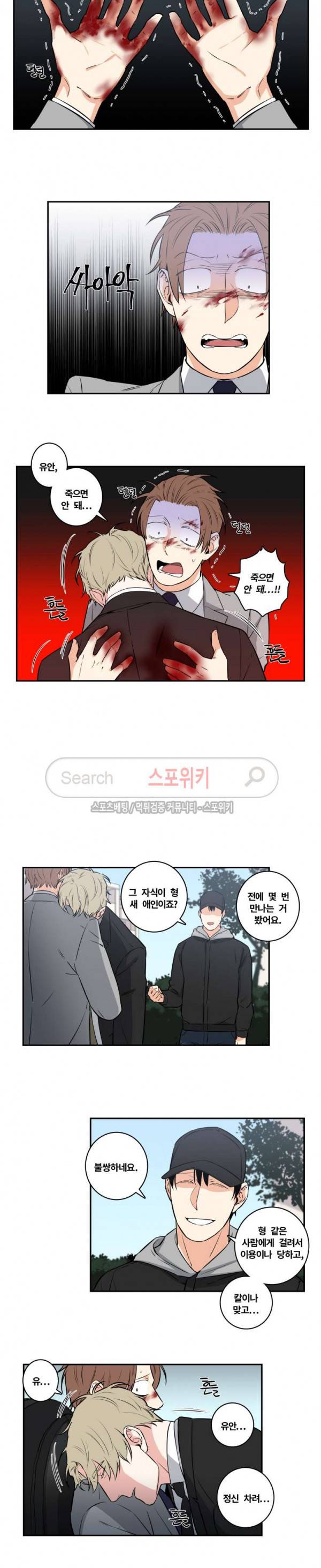 구배씨의 인생역전 40화 2