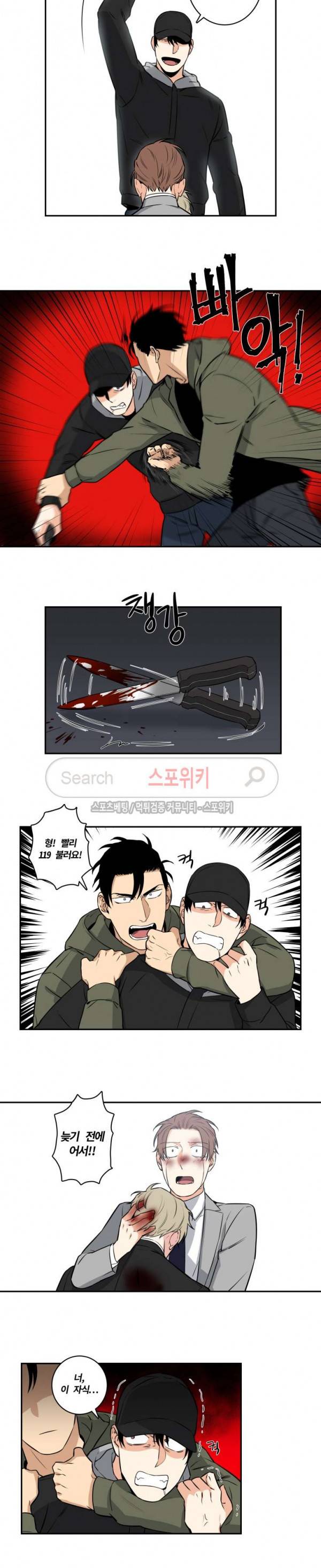 구배씨의 인생역전 40화 5