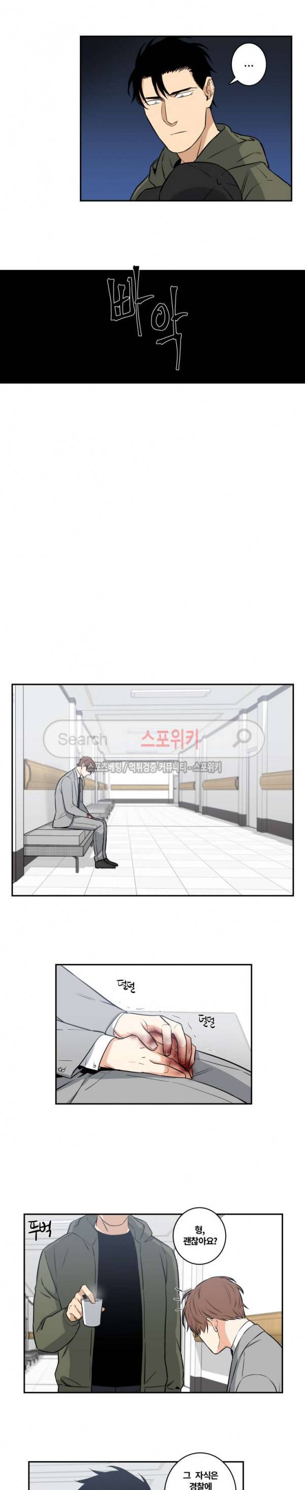 구배씨의 인생역전 40화 6