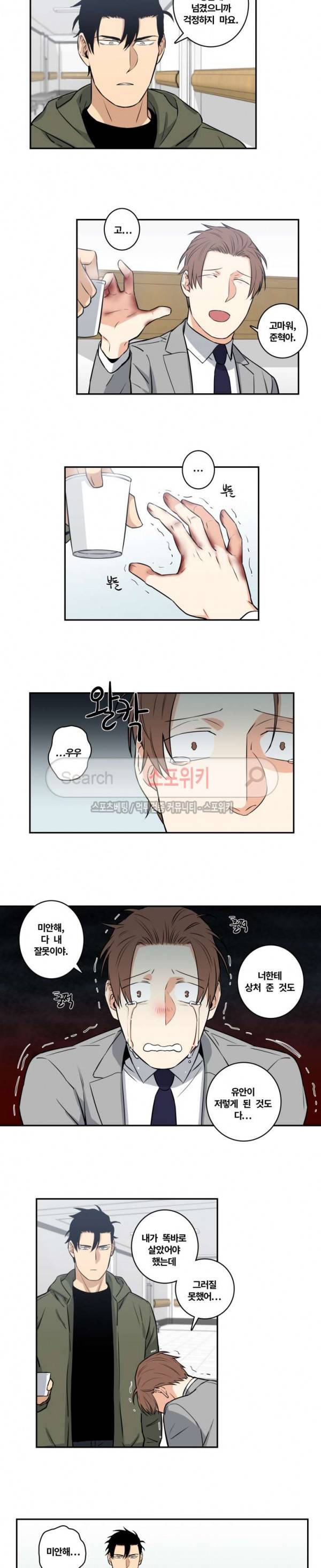 구배씨의 인생역전 40화 7