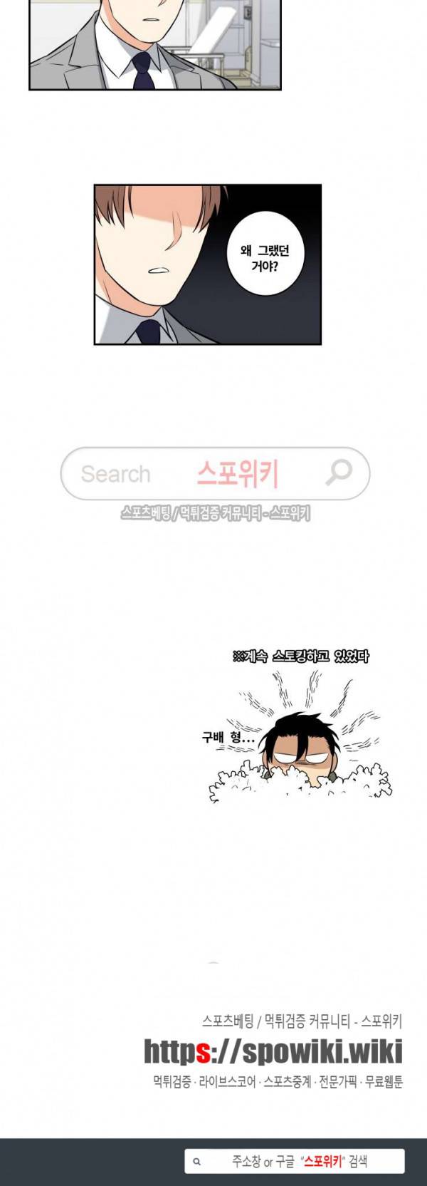 구배씨의 인생역전 40화 11