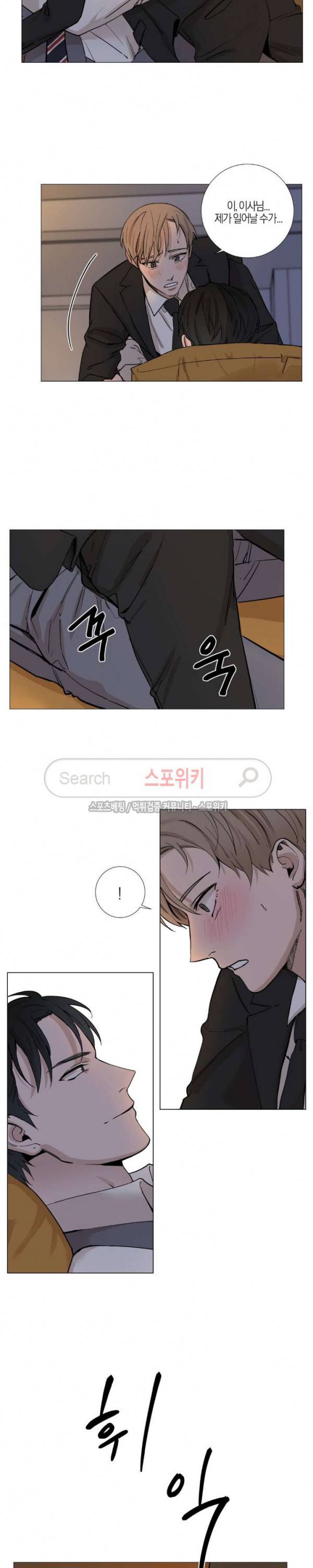 나의 수하 7화 2