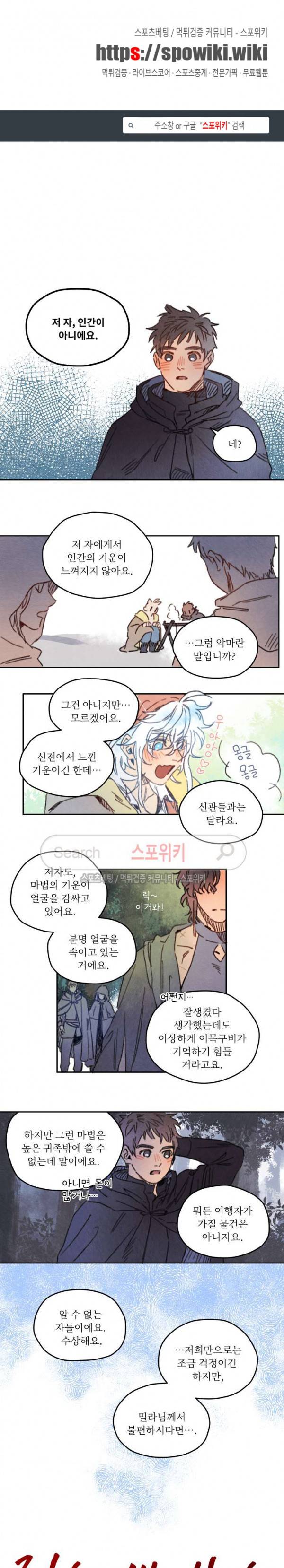 릭스베이누스 28화 1