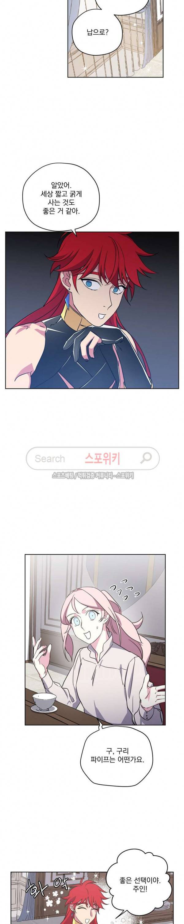 치트라 56화 3