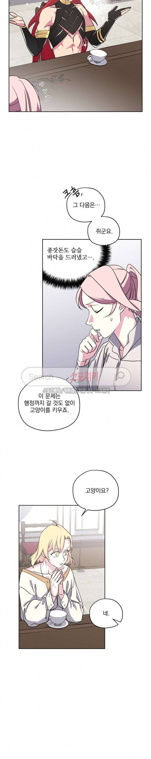 치트라 56화 4