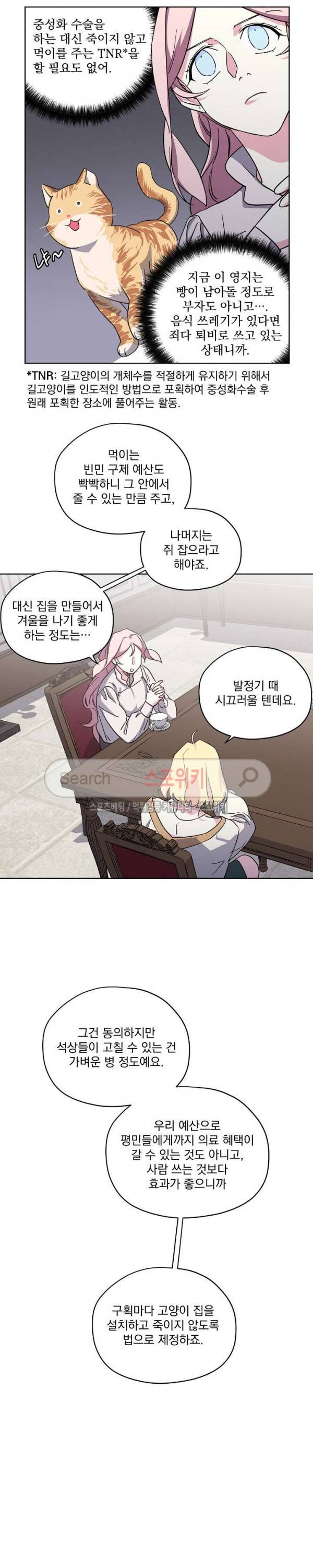 치트라 56화 5