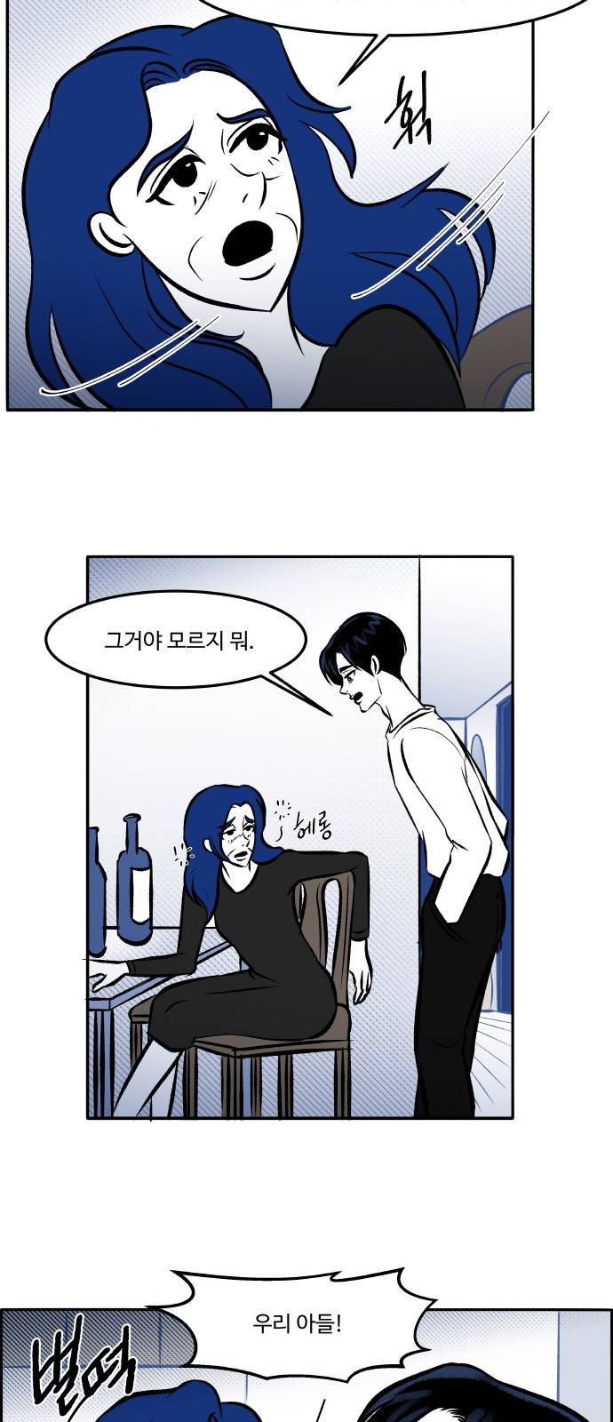 위대한 방옥숙 8화 - 쥬리의 핸드폰 4