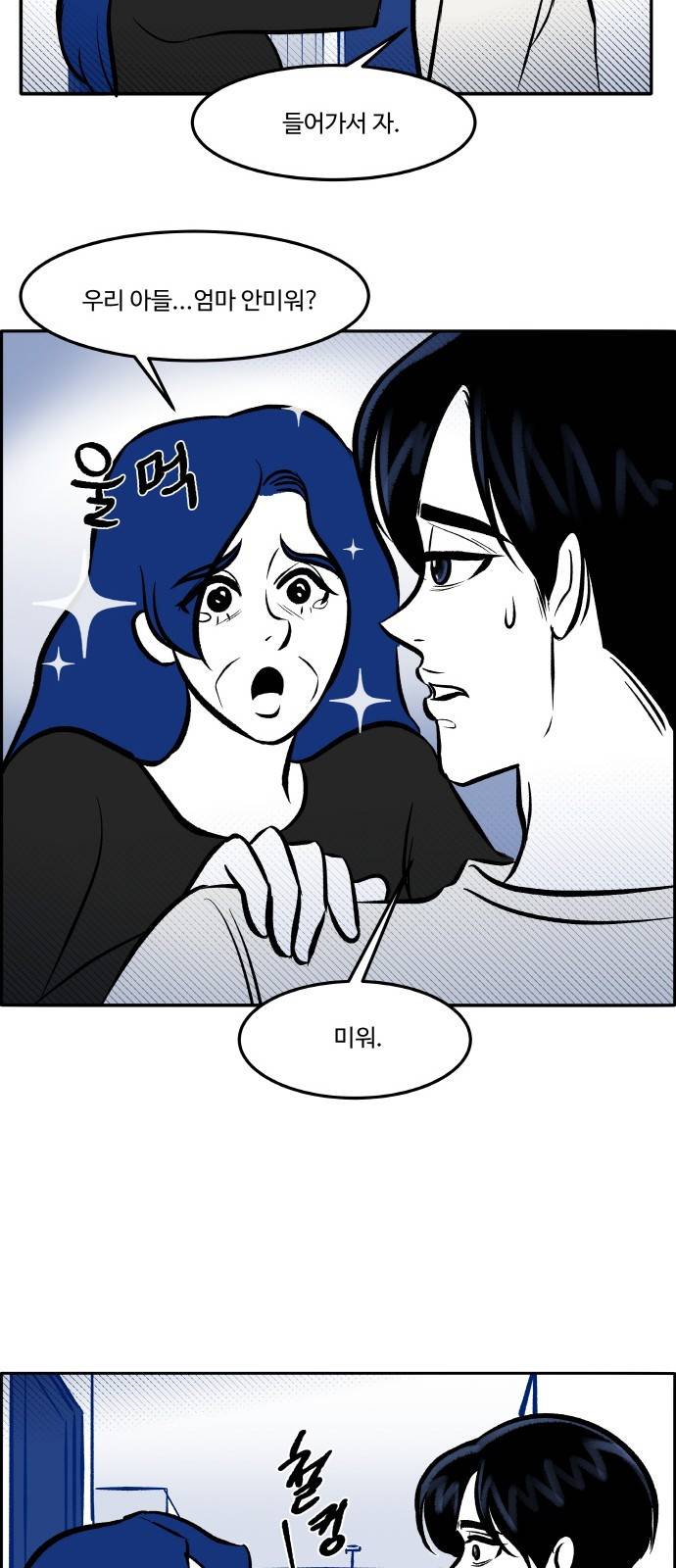 위대한 방옥숙 8화 - 쥬리의 핸드폰 7