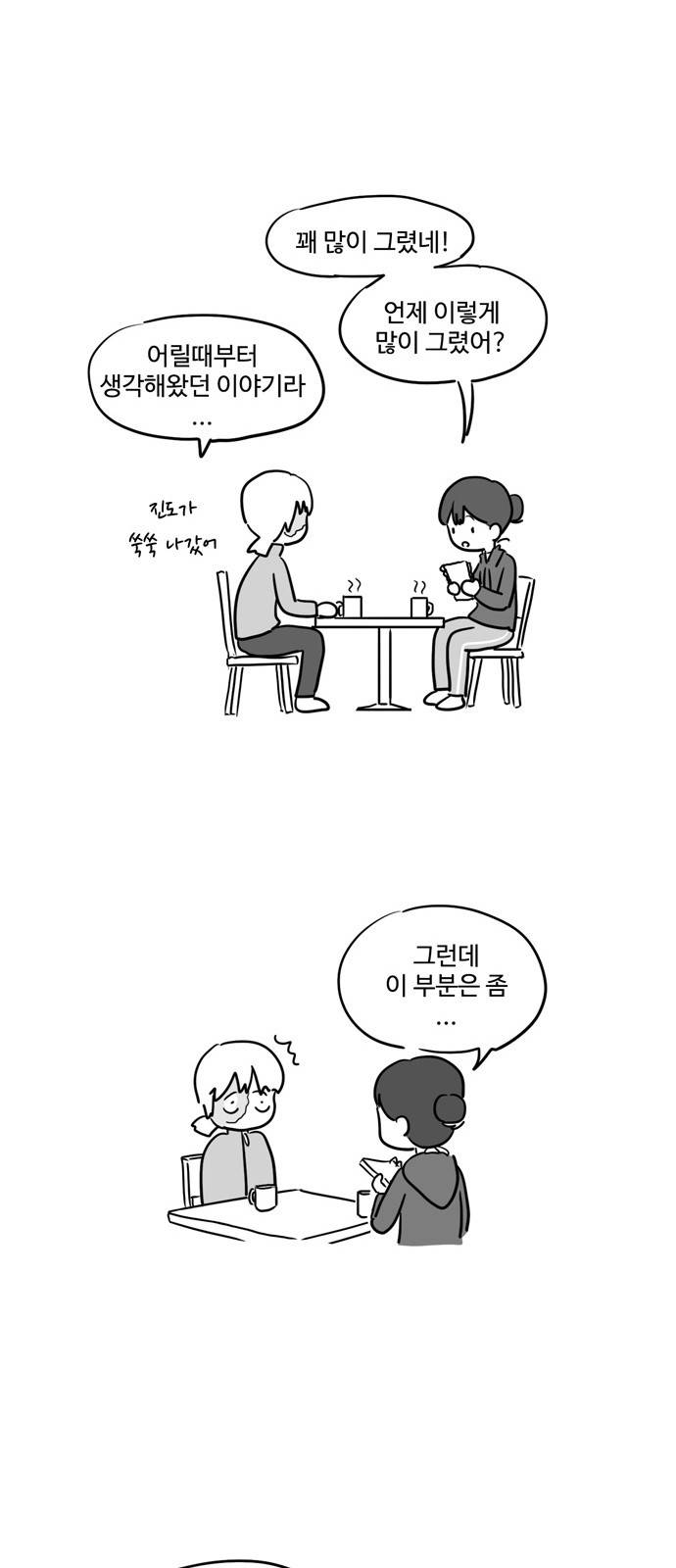 오라존미 4화 3