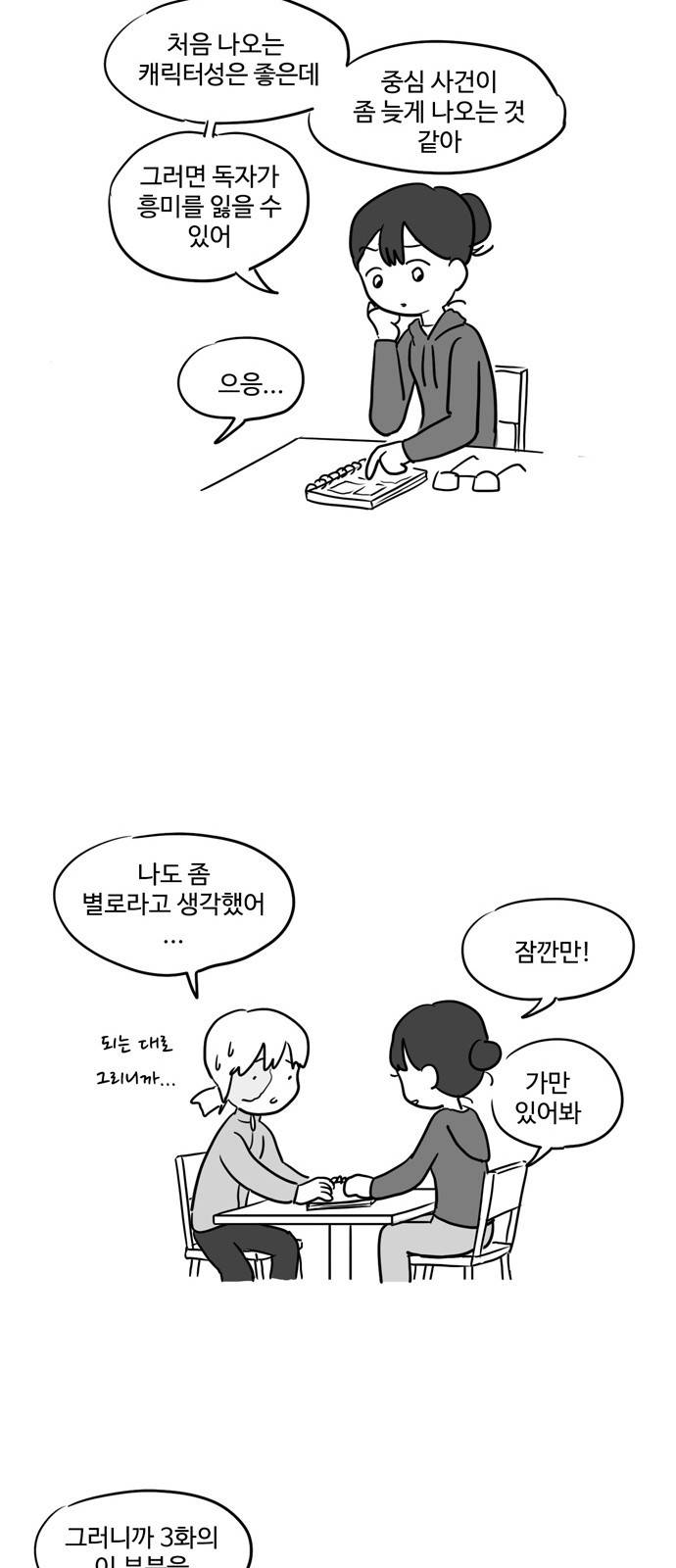 오라존미 4화 4