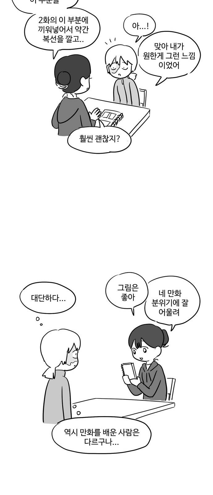 오라존미 4화 5