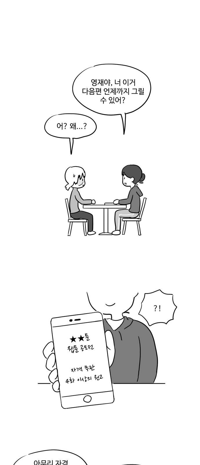 오라존미 4화 6