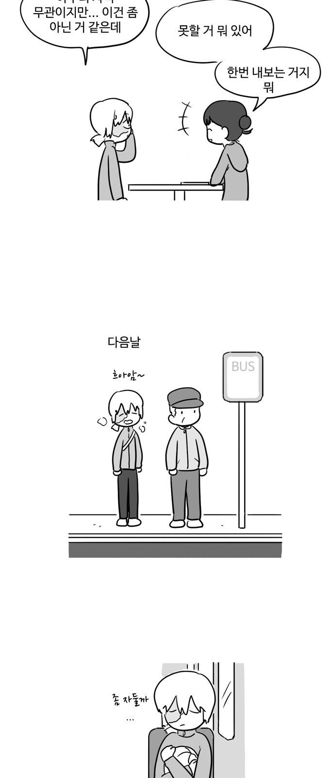 오라존미 4화 7