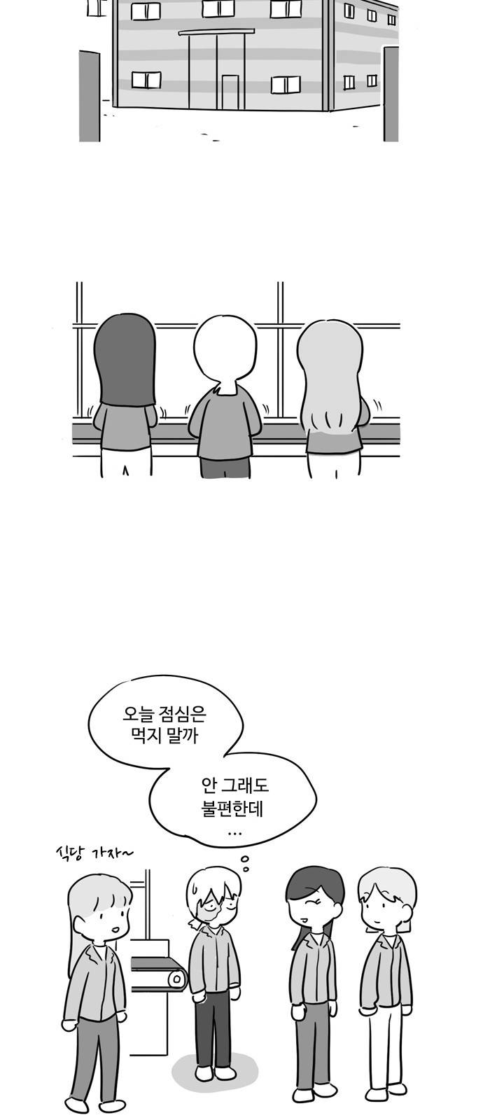 오라존미 4화 9