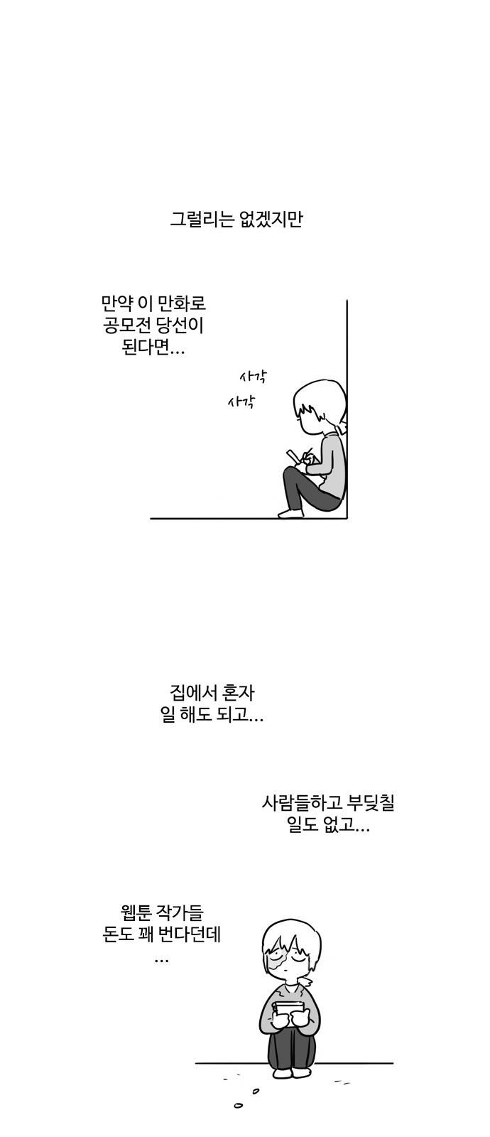오라존미 4화 10
