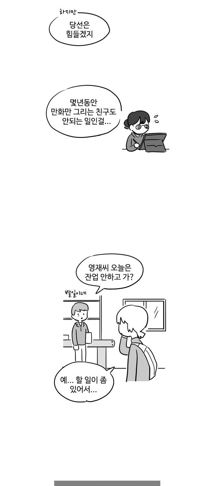 오라존미 4화 11