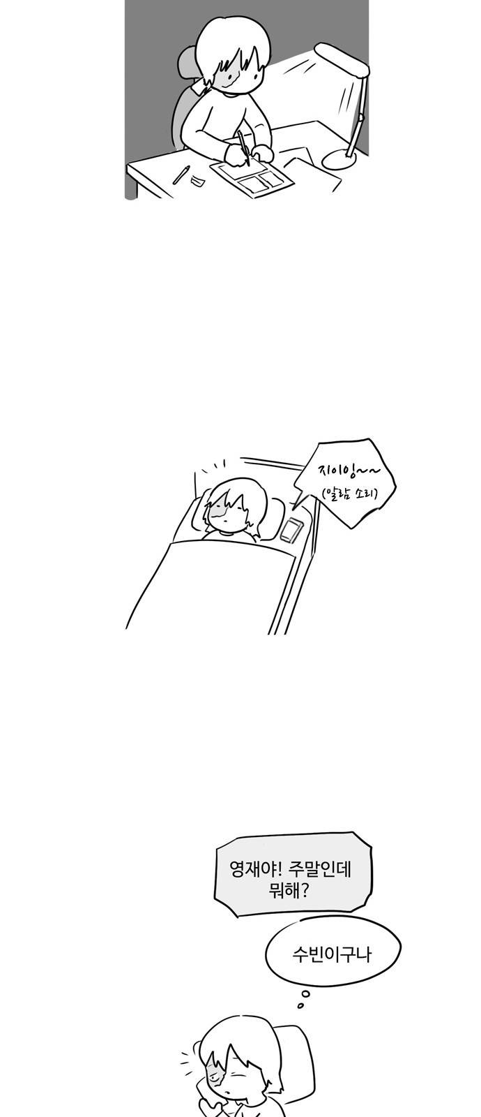 오라존미 4화 12