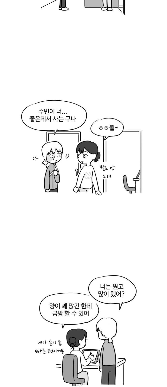 오라존미 4화 14