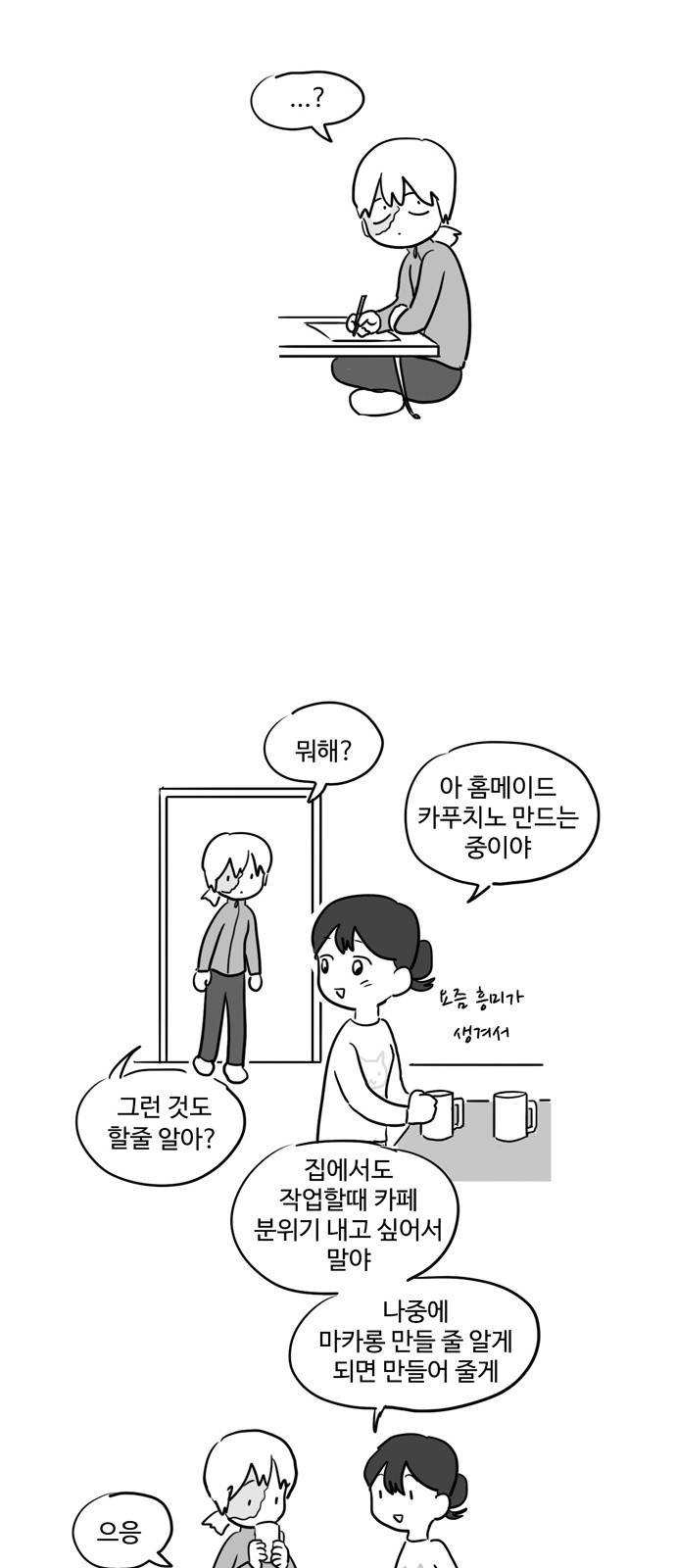 오라존미 4화 16